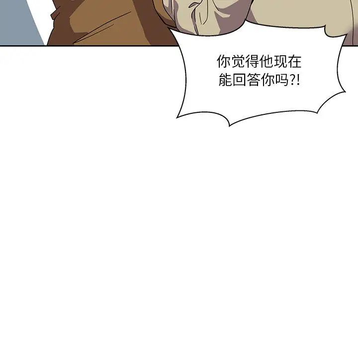 亲爱的你-Liebling!第18话