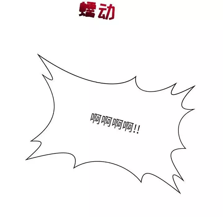 亲爱的你-Liebling！-第18话 - 图片 37