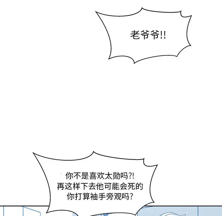 亲爱的你-Liebling！第18话