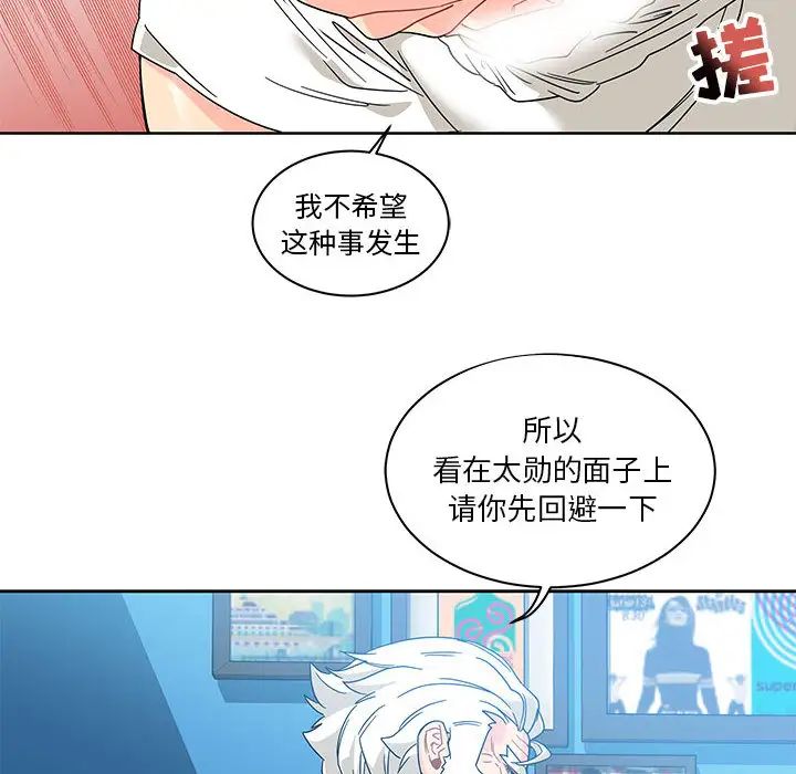 亲爱的你-Liebling！第18话