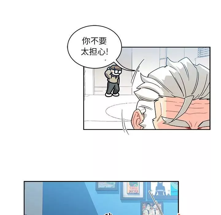 亲爱的你-Liebling！-第18话 - 图片 51
