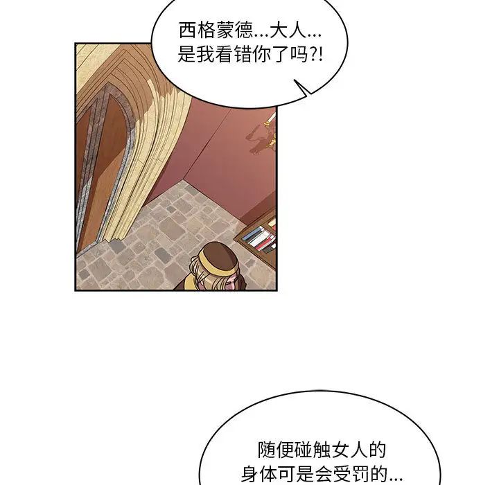 亲爱的你-Liebling！第18话