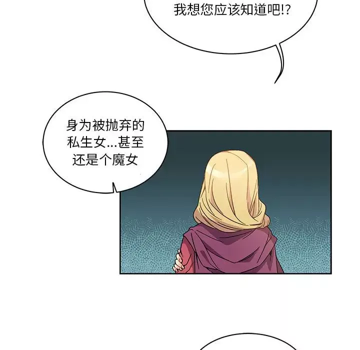 親愛的你-Liebling！第18話