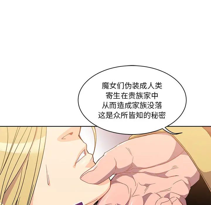 亲爱的你-Liebling!第18话