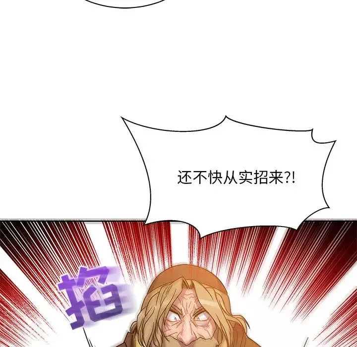 親愛的你-Liebling！第18話