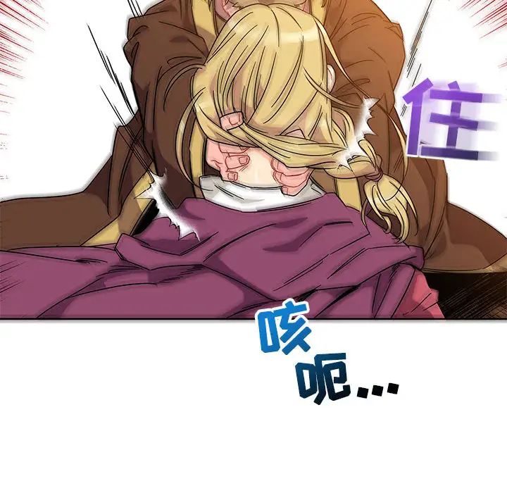 亲爱的你-Liebling！第18话