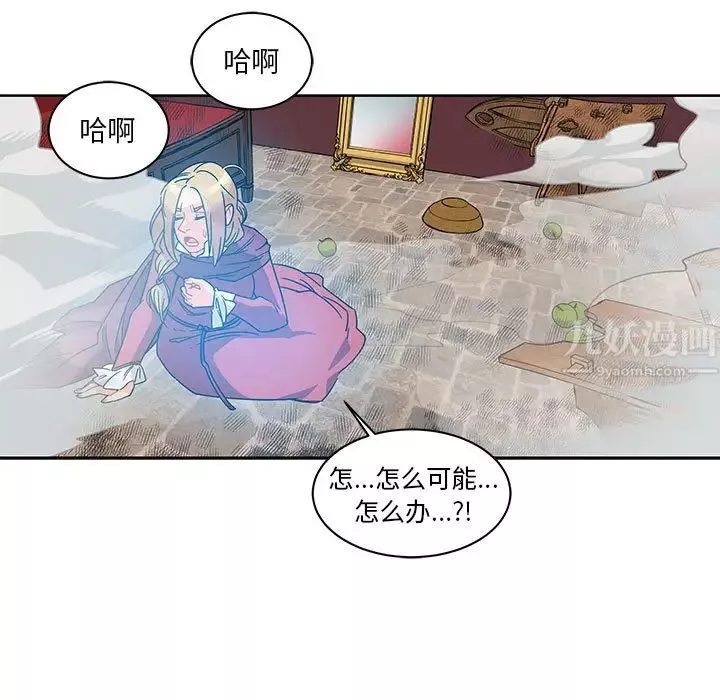 親愛的你-Liebling！第18話