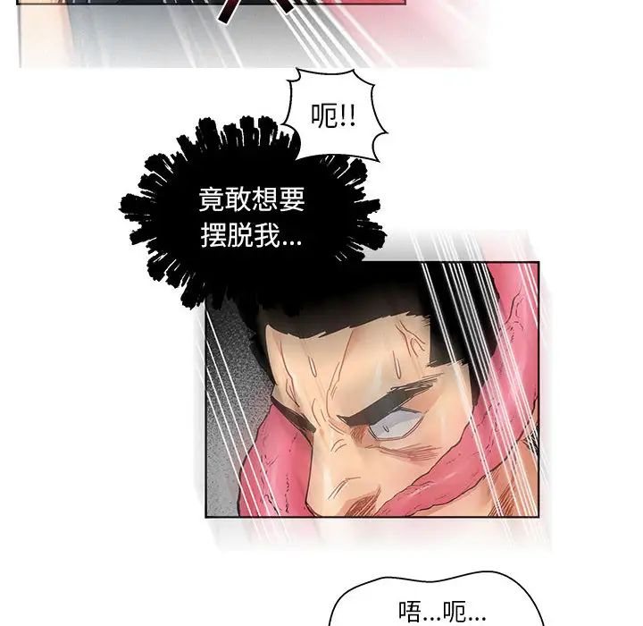 亲爱的你-Liebling！第18话