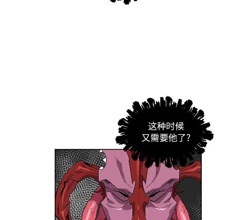 親愛的你-Liebling！第18話