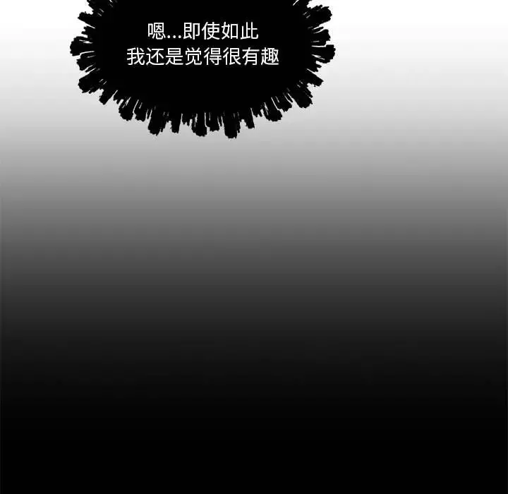 親愛的你-Liebling！第18話