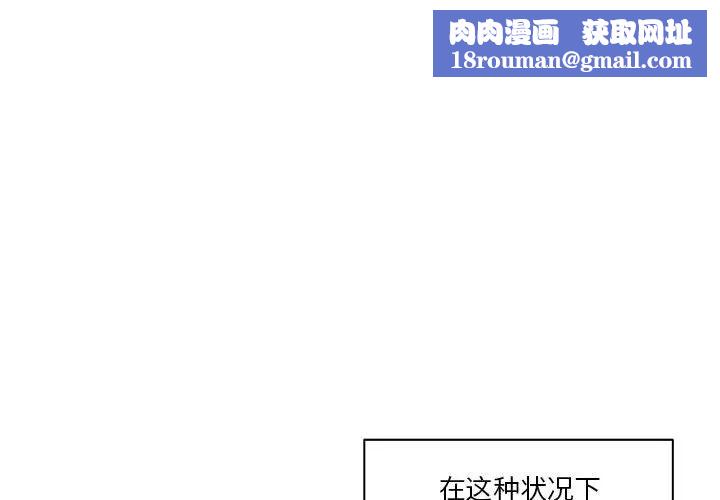 亲爱的你-Liebling!第19话