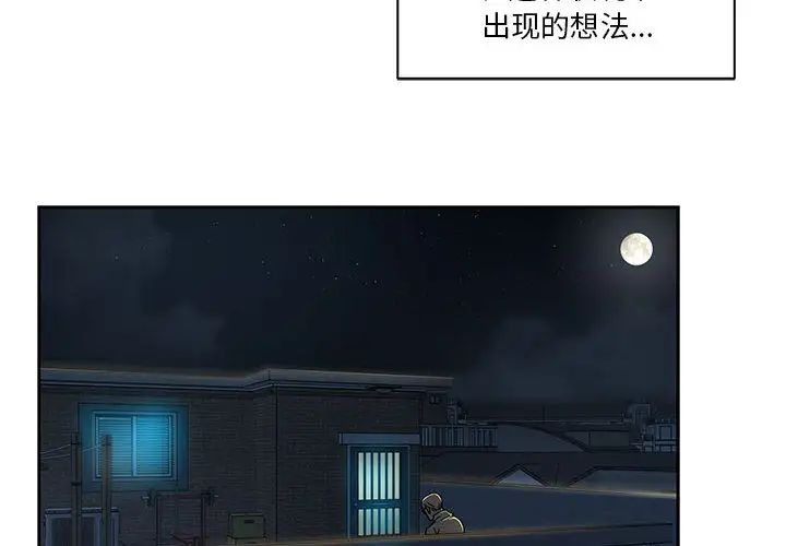 亲爱的你-Liebling!第19话