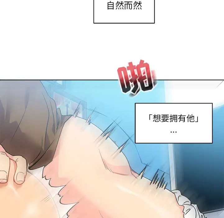 亲爱的你-Liebling!第19话