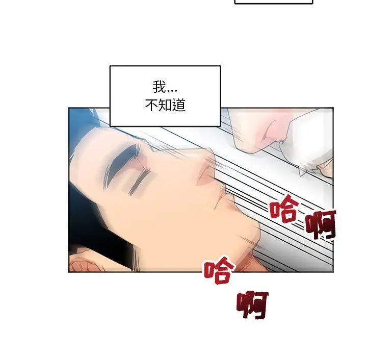 亲爱的你-Liebling!第19话