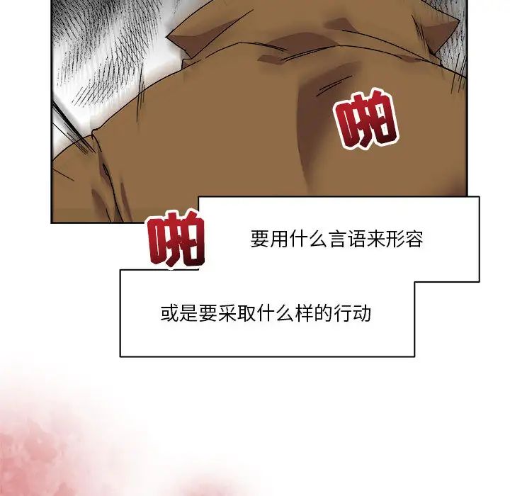 亲爱的你-Liebling!第19话