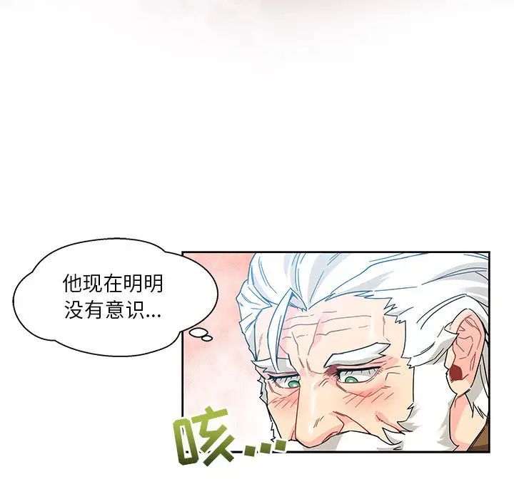 亲爱的你-Liebling！第19话