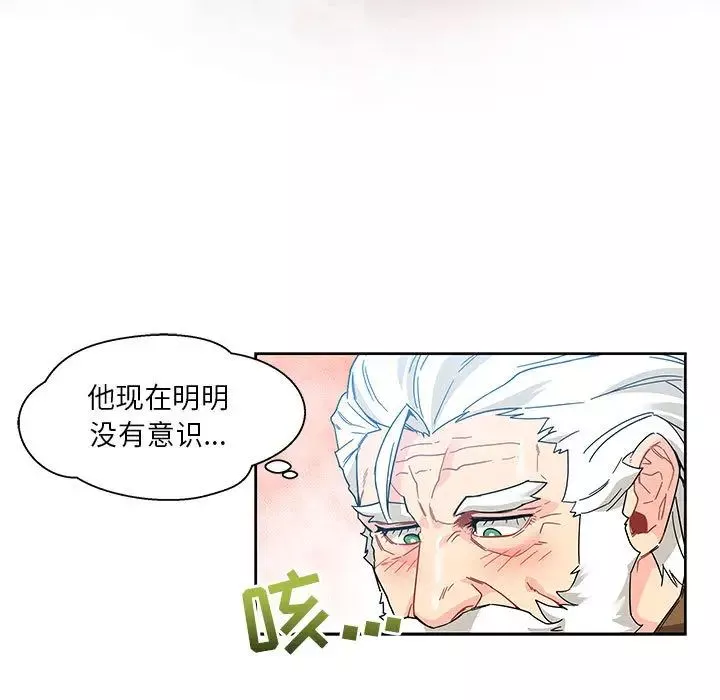 親愛的你-Liebling！第19話
