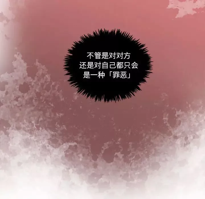 亲爱的你-Liebling！-第19话 - 图片 16