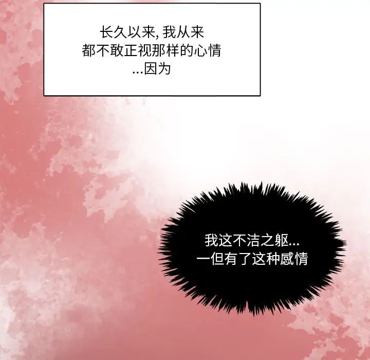 亲爱的你-Liebling!第19话