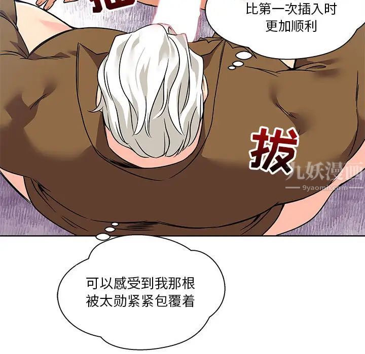 亲爱的你-Liebling！第19话