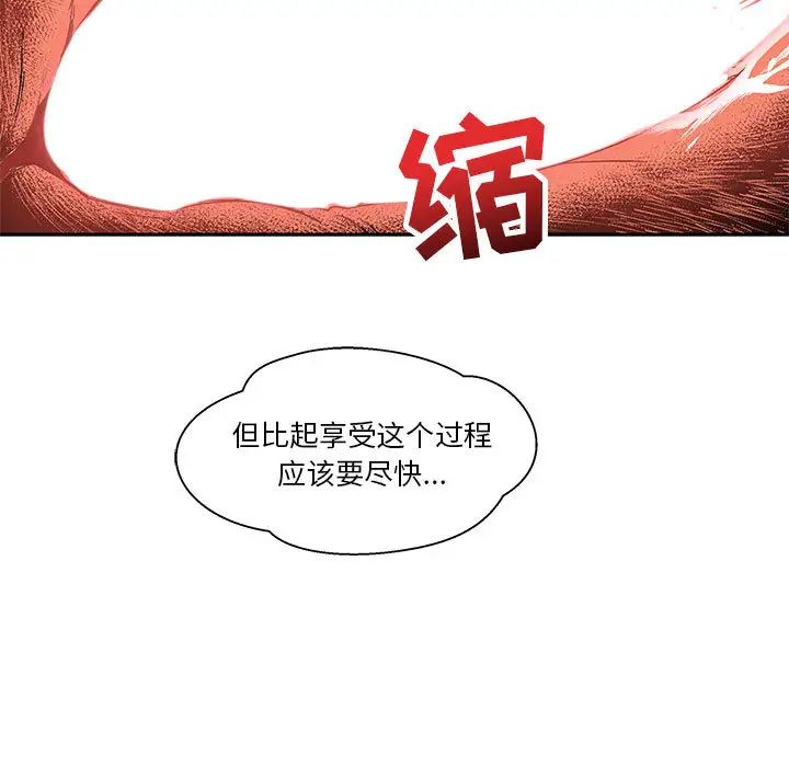 亲爱的你-Liebling!第19话