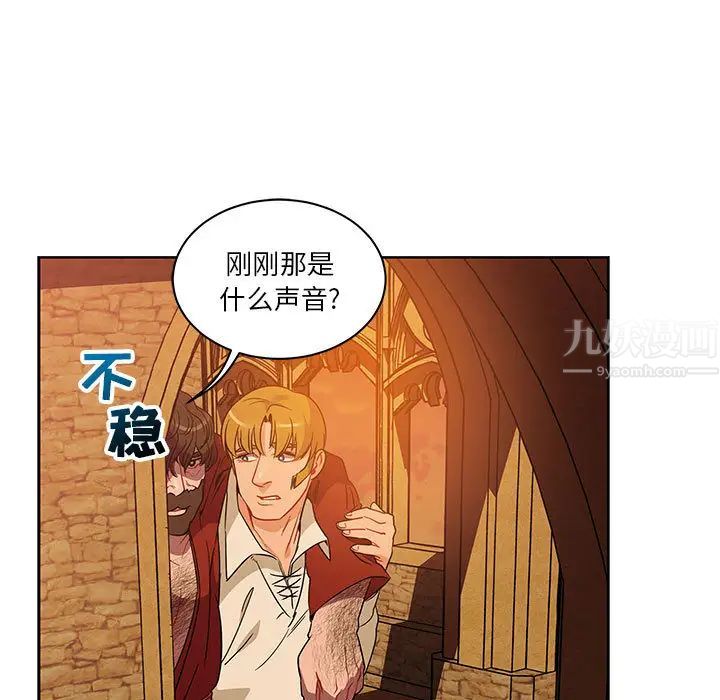 亲爱的你-Liebling!第19话