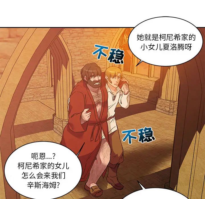 亲爱的你-Liebling！第19话