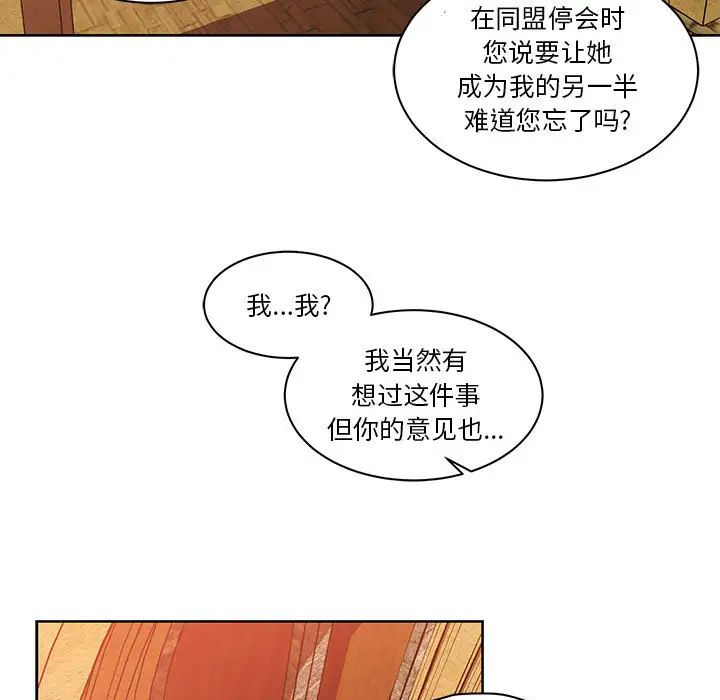 亲爱的你-Liebling!第19话