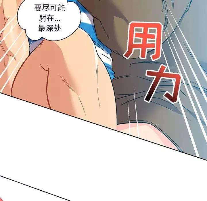 親愛的你-Liebling！第19話