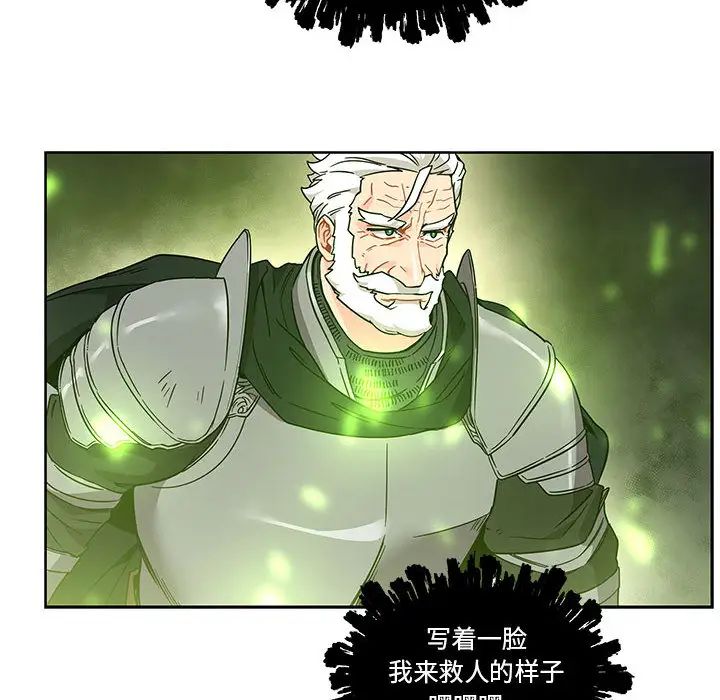 亲爱的你-Liebling!第19话