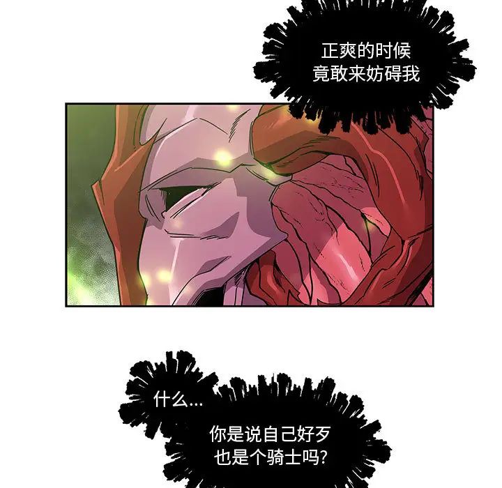 亲爱的你-Liebling！第19话