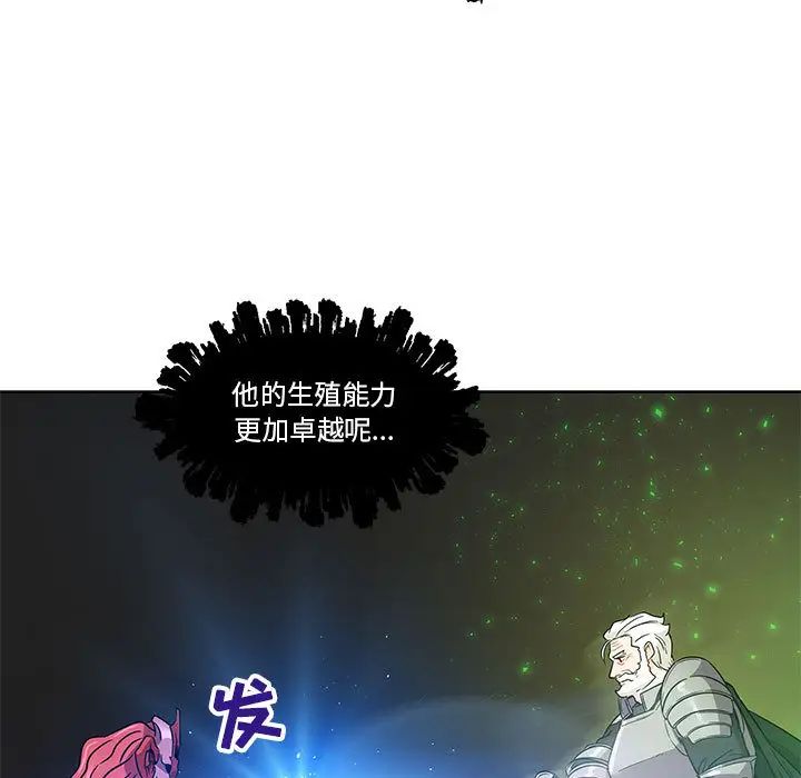 亲爱的你-Liebling!第19话