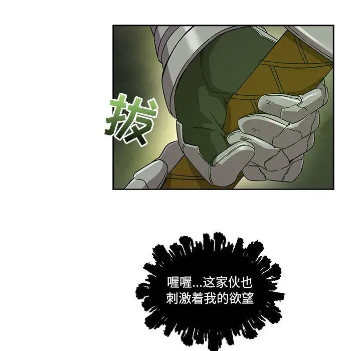 親愛的你-Liebling！第19話