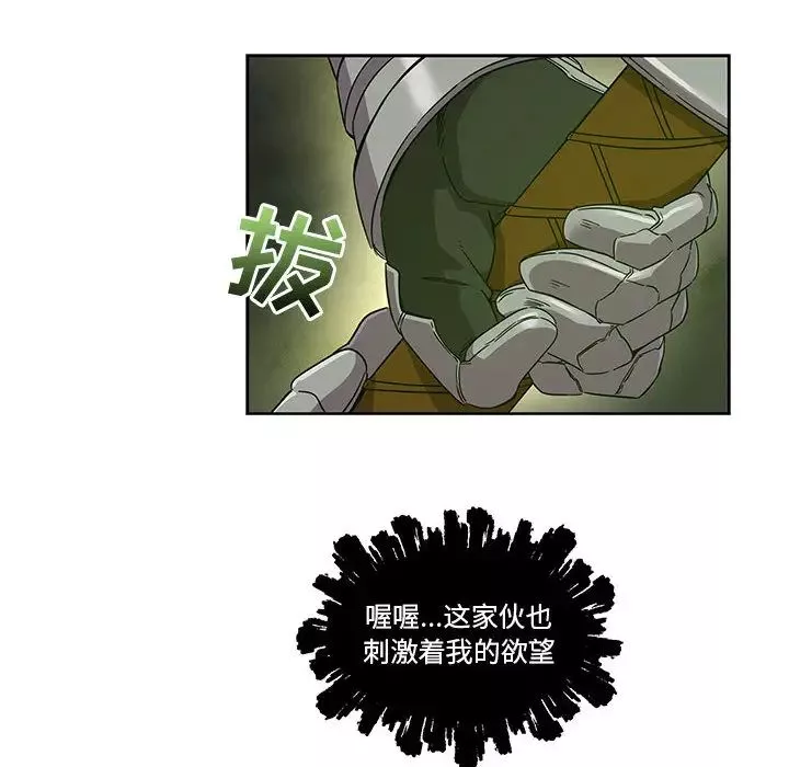 亲爱的你-Liebling！-第19话 - 图片 46