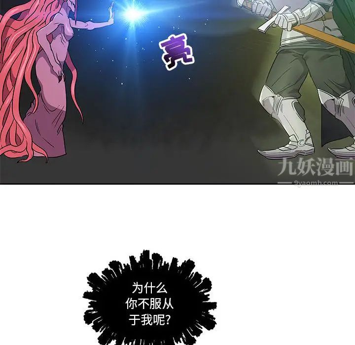 亲爱的你-Liebling!第19话