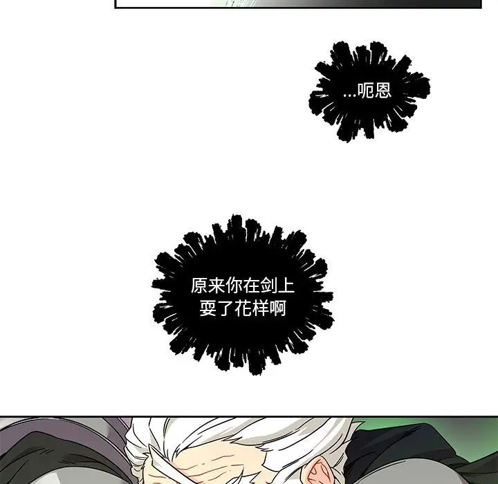 亲爱的你-Liebling!第19话