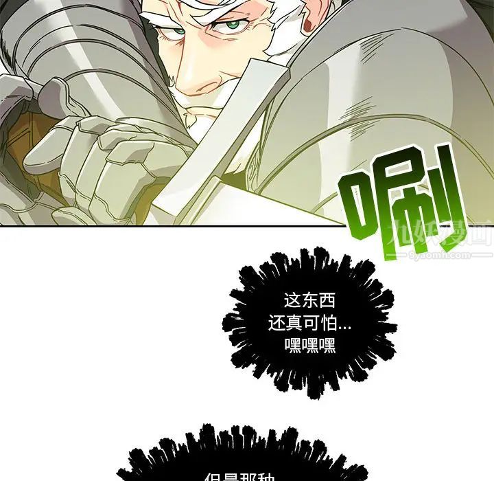 亲爱的你-Liebling！第19话