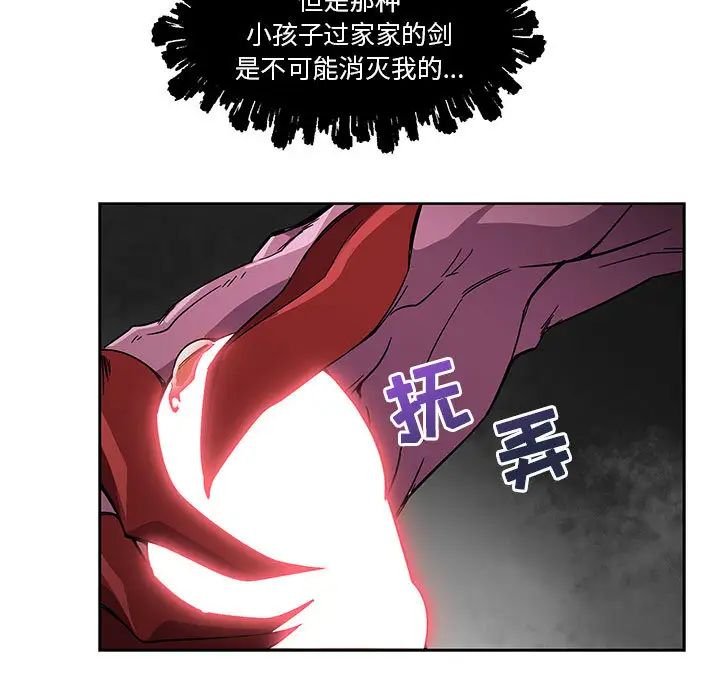 亲爱的你-Liebling！第19话