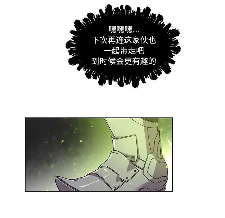 亲爱的你-Liebling!第19话