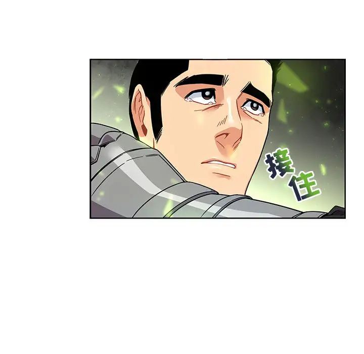 亲爱的你-Liebling!第19话