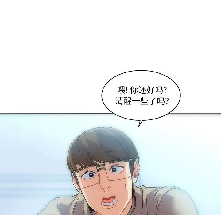 亲爱的你-Liebling！-第19话 - 图片 63