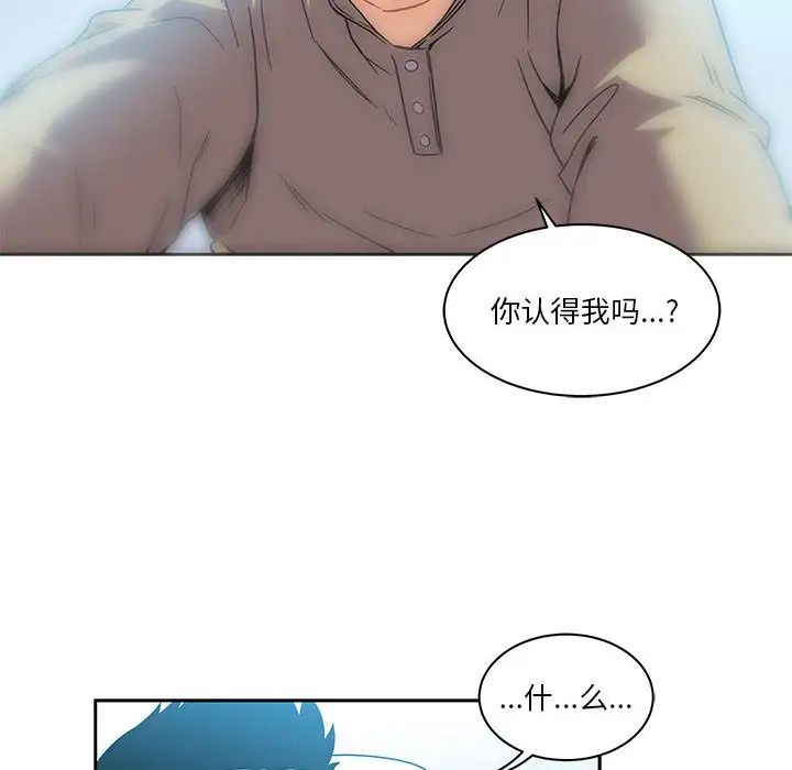 親愛的你-Liebling！第19話