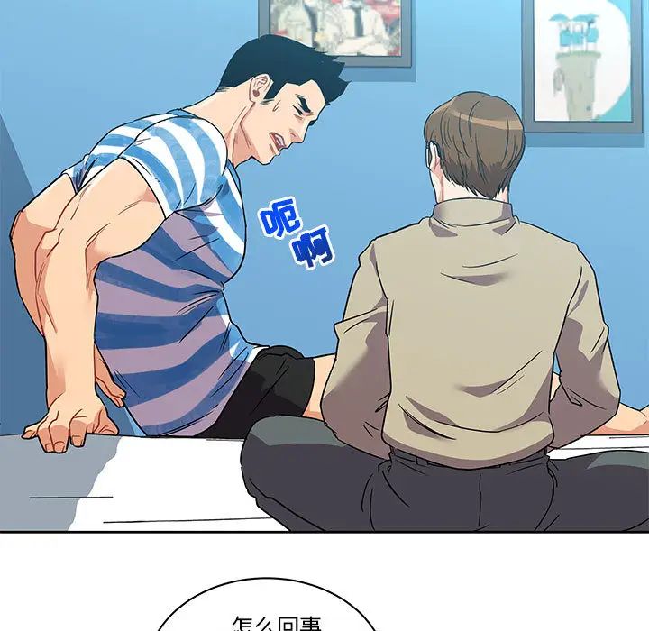 亲爱的你-Liebling！第19话