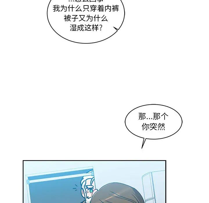 亲爱的你-Liebling！第19话