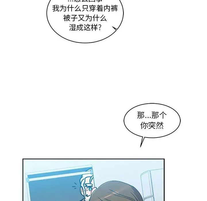 亲爱的你-Liebling！-第19话 - 图片 68