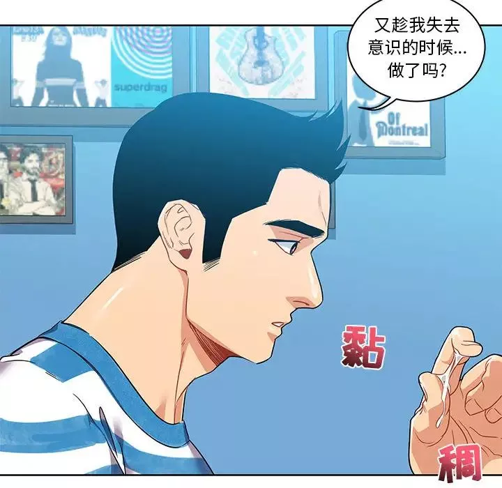 亲爱的你-Liebling！-第19话 - 图片 70