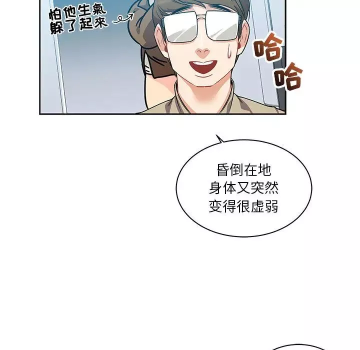 亲爱的你-Liebling！-第19话 - 图片 69