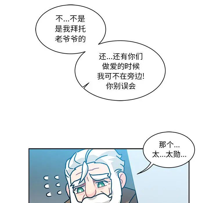 亲爱的你-Liebling!第19话