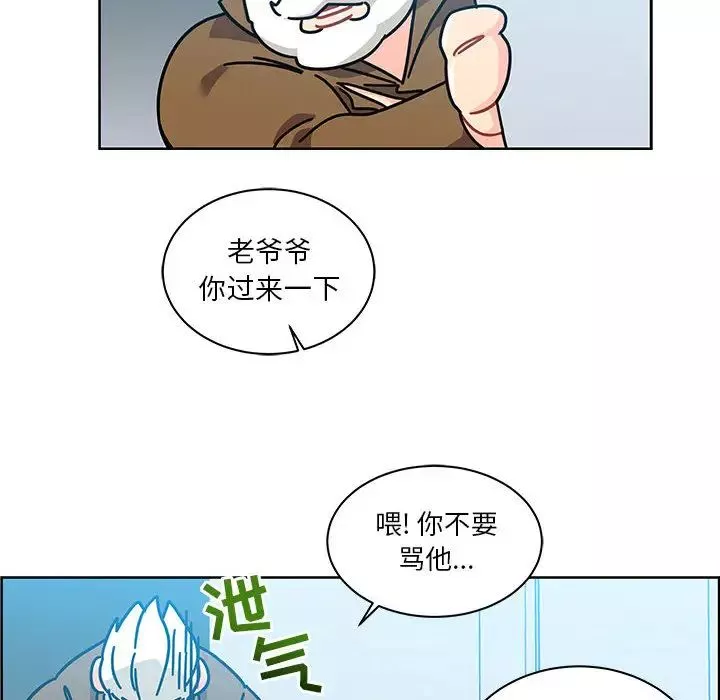亲爱的你-Liebling！-第19话 - 图片 72