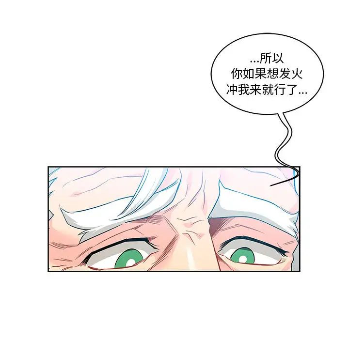 亲爱的你-Liebling！第19话